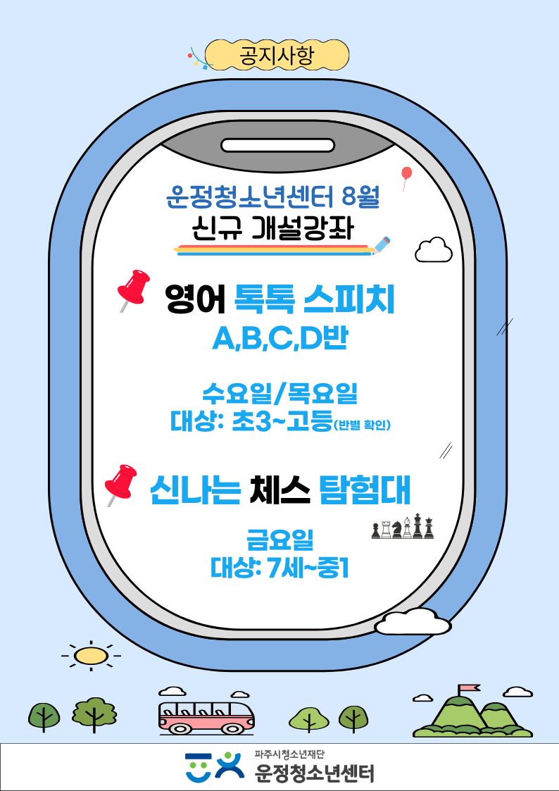 8월 신규개설강좌 안내.jpg
