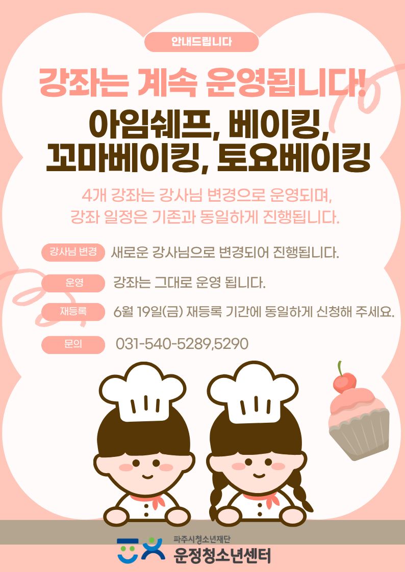 강사변경 관련.jpg