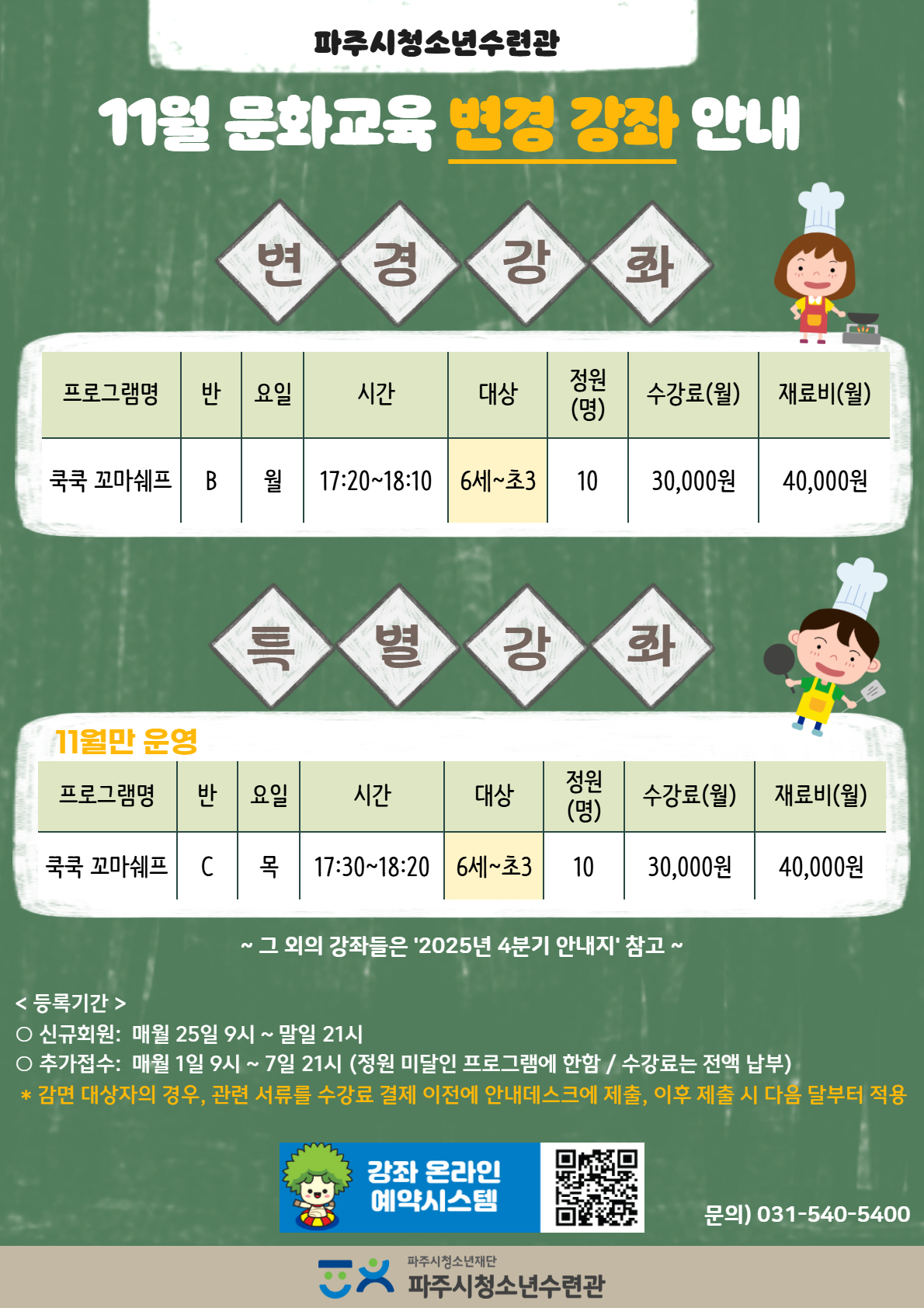 강사모집 포스터.jpg