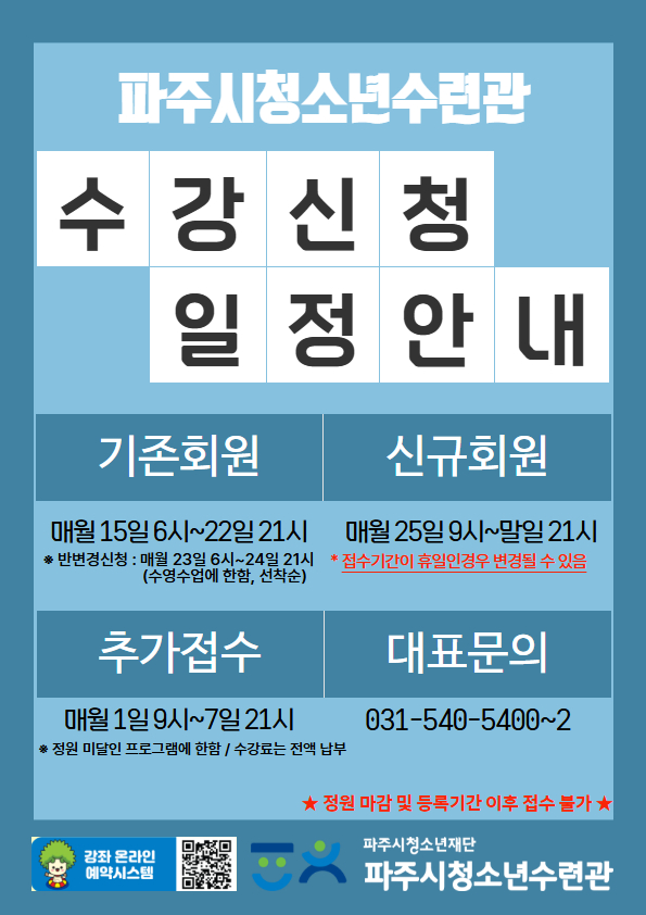 수강신청안내 (1).jpg