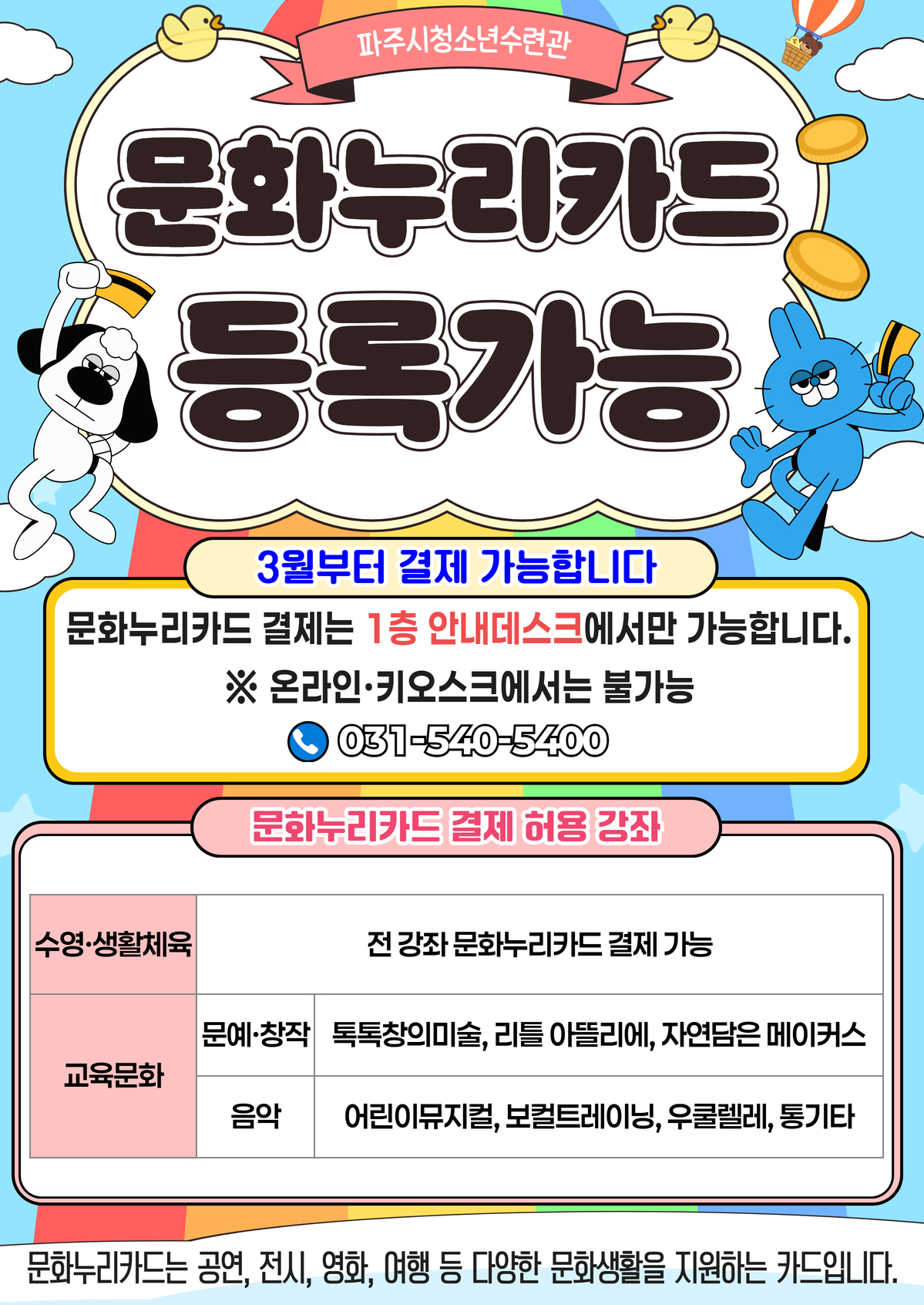 2026 신규, 변경 강좌 등록안내 (1).jpg