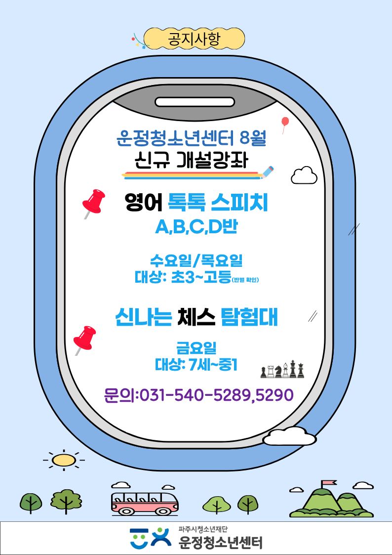 8월 신규개설강좌 안내.jpg
