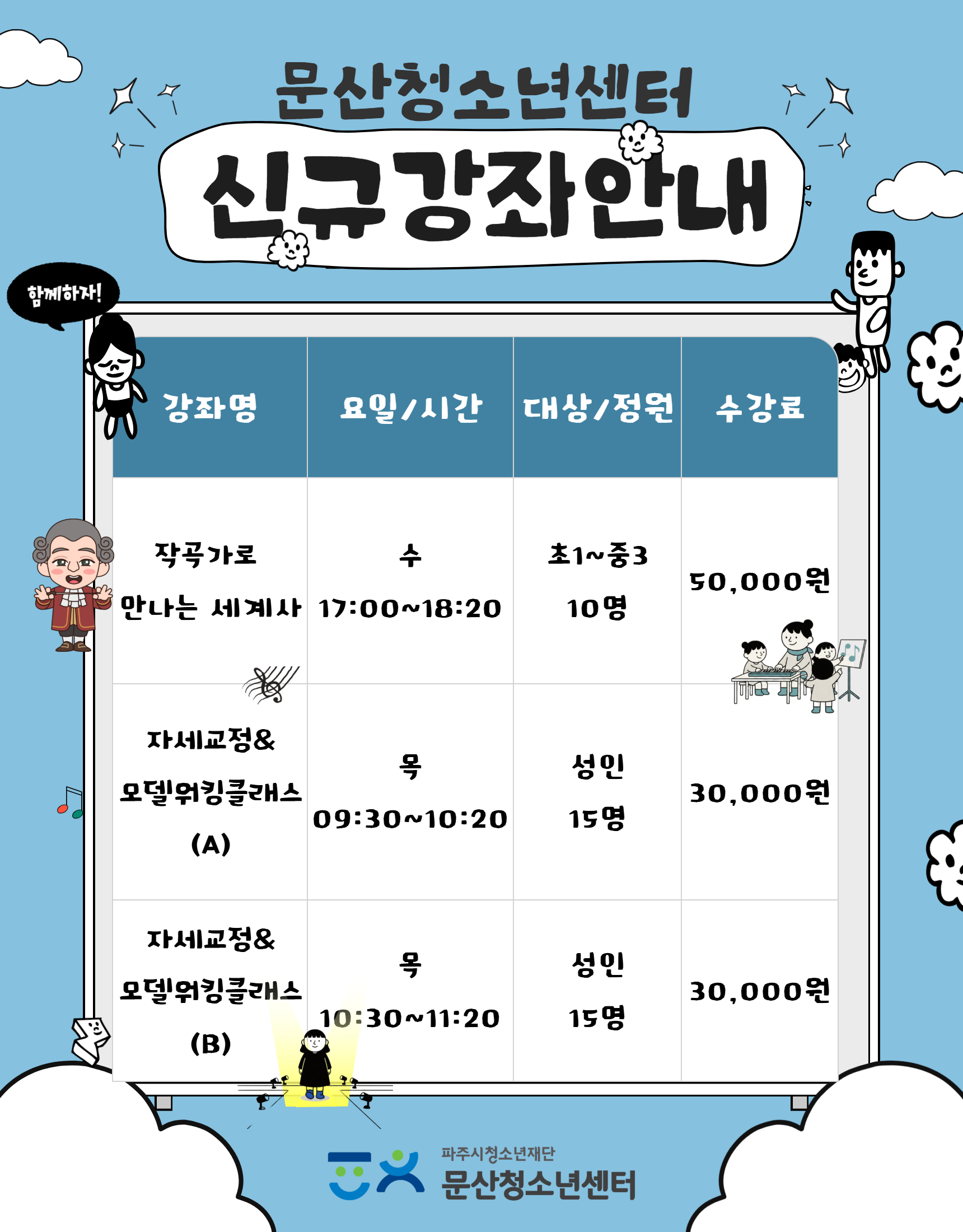 9월 신규강좌안내 포스터 (1).jpg